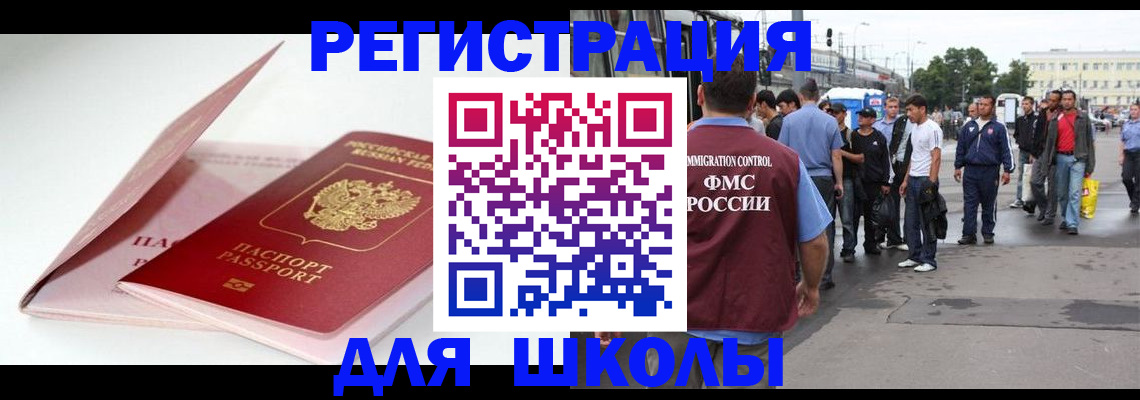 временная регистрация в квартире в Чулыме