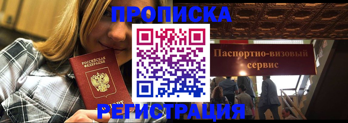 прописка поиск в Чулыме