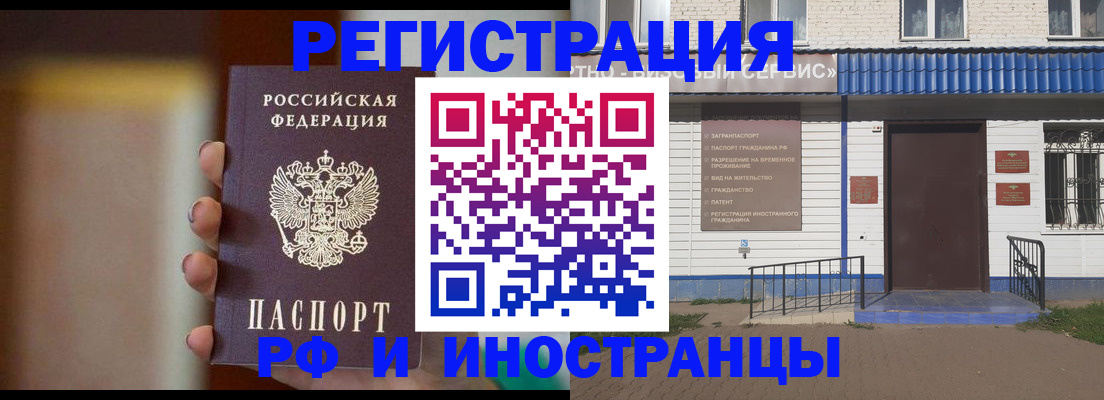 прописка паспорт в Чулыме